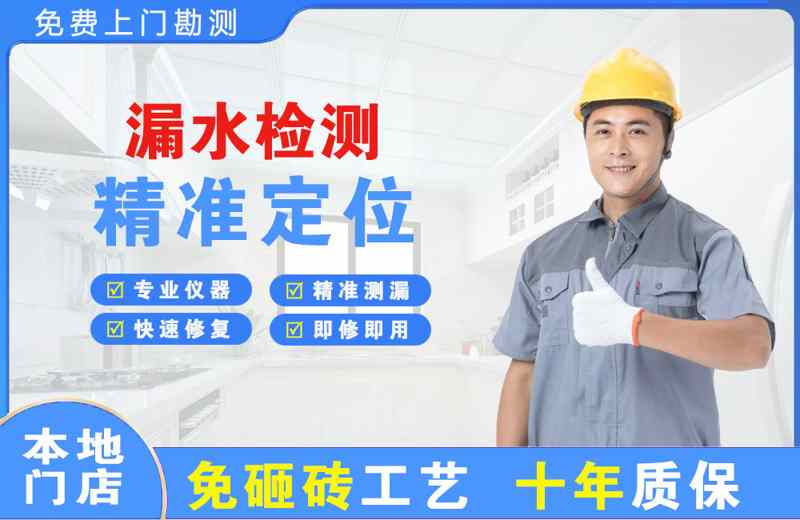大宁漏水检测精准定位